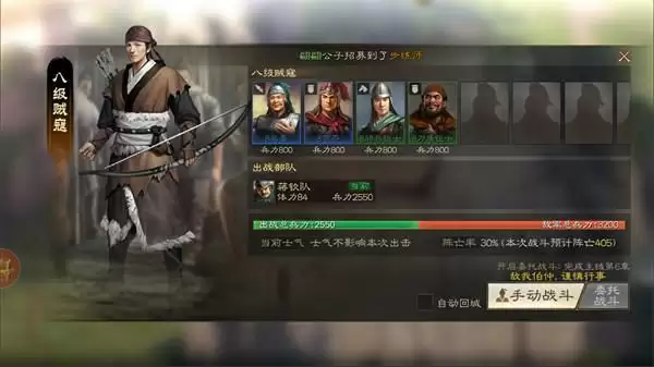 三国志战棋版武将怎么升级最快-武将升级攻略