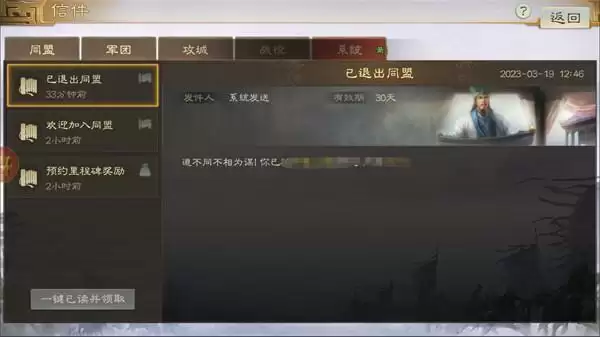 三国志战棋版礼包兑换码在哪里输入