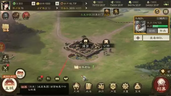 三国志战棋版礼包兑换码在哪里输入