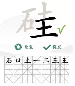汉字找茬王硅找出21个字通关攻略3
