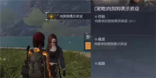 黎明觉醒宠物系统怎么解锁7