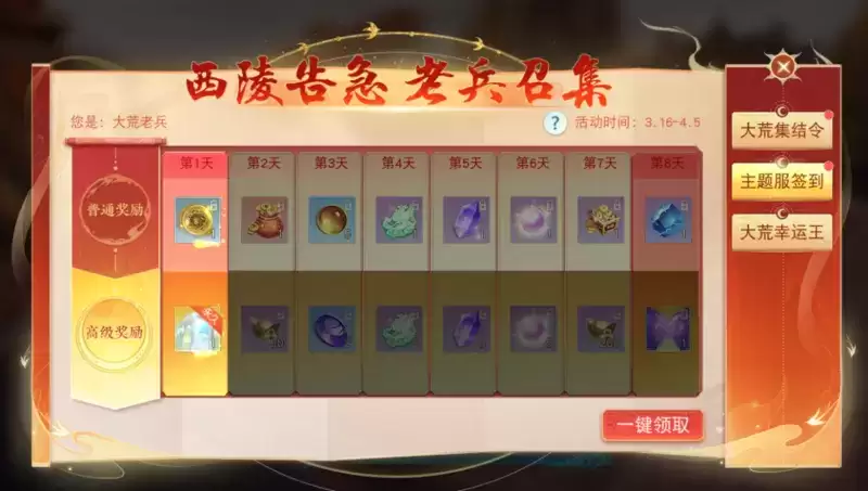 军令领红钻,除妖爆珍宝!更有现金红包、iPhone14等海量福利等你来领~