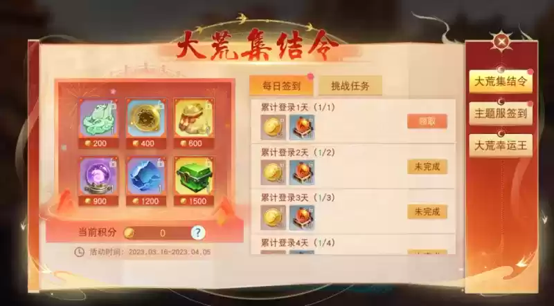 军令领红钻,除妖爆珍宝!更有现金红包、iPhone14等海量福利等你来领~