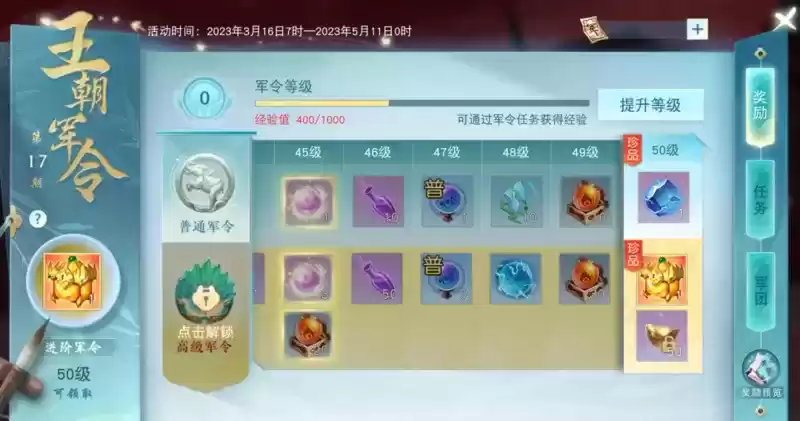 军令领红钻,除妖爆珍宝!更有现金红包、iPhone14等海量福利等你来领~