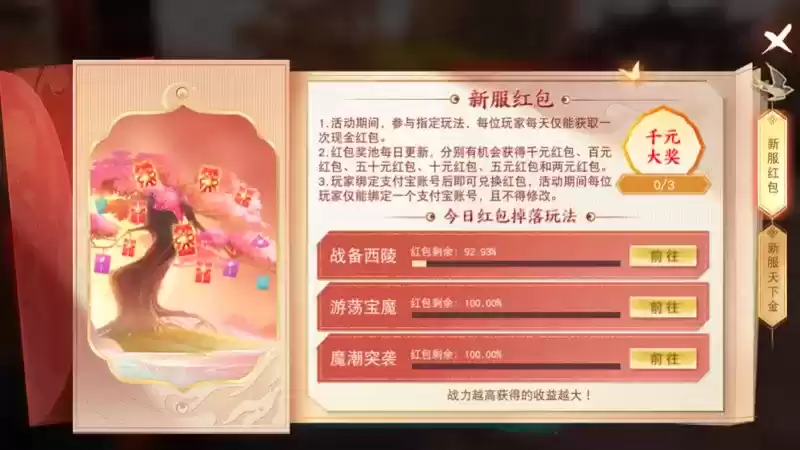 军令领红钻,除妖爆珍宝!更有现金红包、iPhone14等海量福利等你来领~