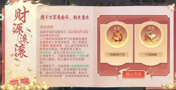 军令领红钻,除妖爆珍宝!更有现金红包、iPhone14等海量福利等你来领~