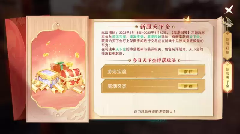 军令领红钻,除妖爆珍宝!更有现金红包、iPhone14等海量福利等你来领~