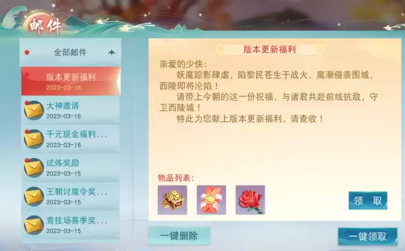 军令领红钻,除妖爆珍宝!更有现金红包、iPhone14等海量福利等你来领~