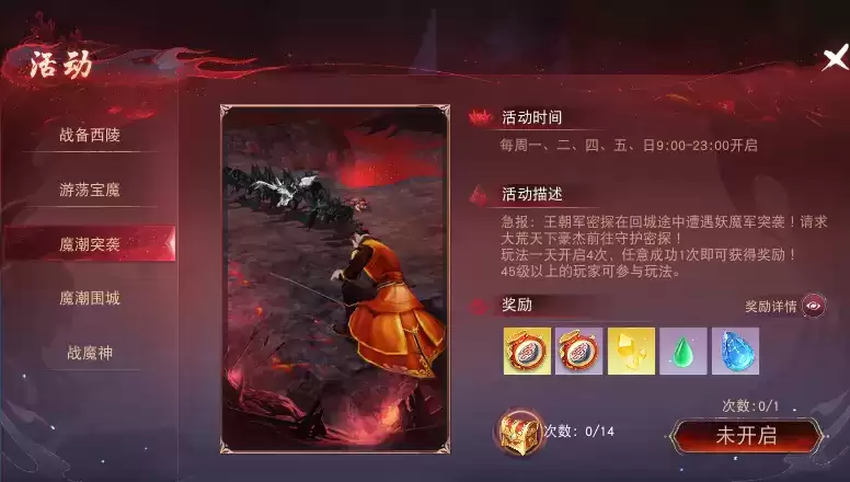 军令领红钻,除妖爆珍宝!更有现金红包、iPhone14等海量福利等你来领~