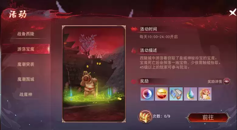 军令领红钻,除妖爆珍宝!更有现金红包、iPhone14等海量福利等你来领~