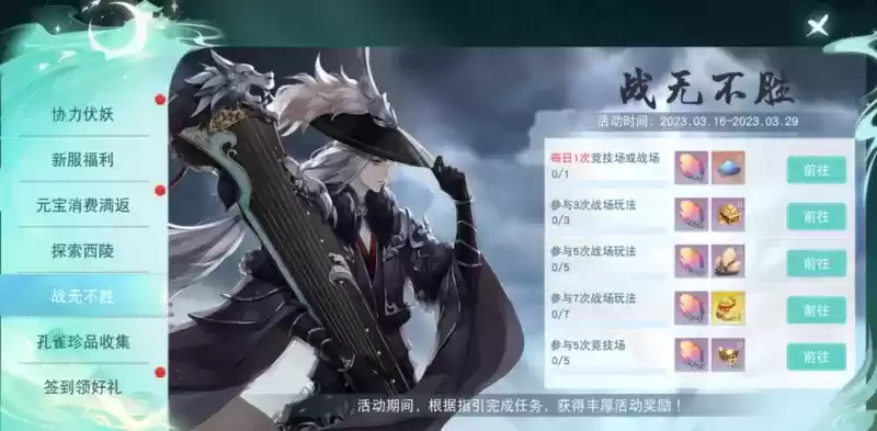 军令领红钻,除妖爆珍宝!更有现金红包、iPhone14等海量福利等你来领~