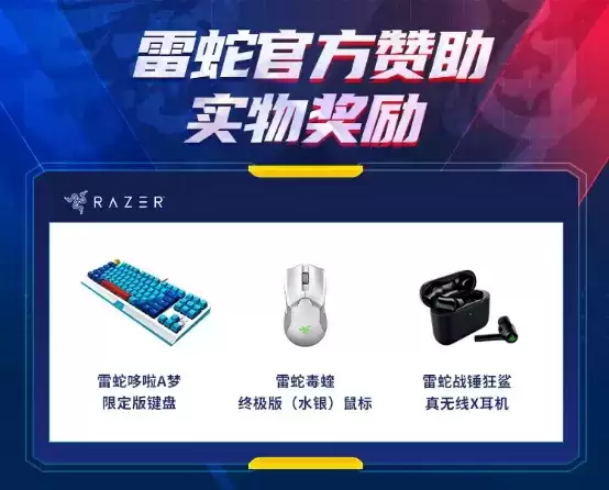 主播暴打策划?妄想山海首届“雷蛇杯”表演赛圆满结束!