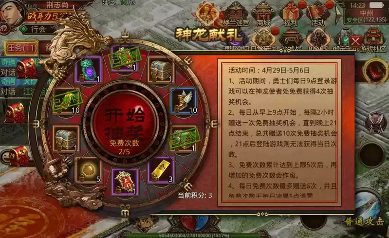 首开打宝赏金服，组队预约拿绝版称号