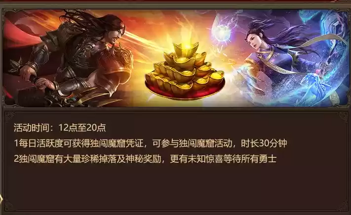 首开打宝赏金服，组队预约拿绝版称号