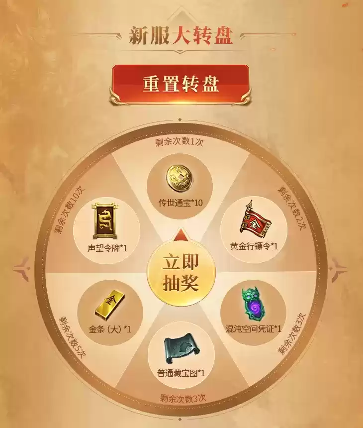 首开打宝赏金服，组队预约拿绝版称号