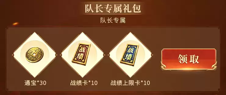 首开打宝赏金服，组队预约拿绝版称号