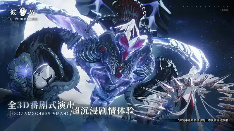 《彼界》4月11日开启测试!穿越双界,探寻深渊下的真相!