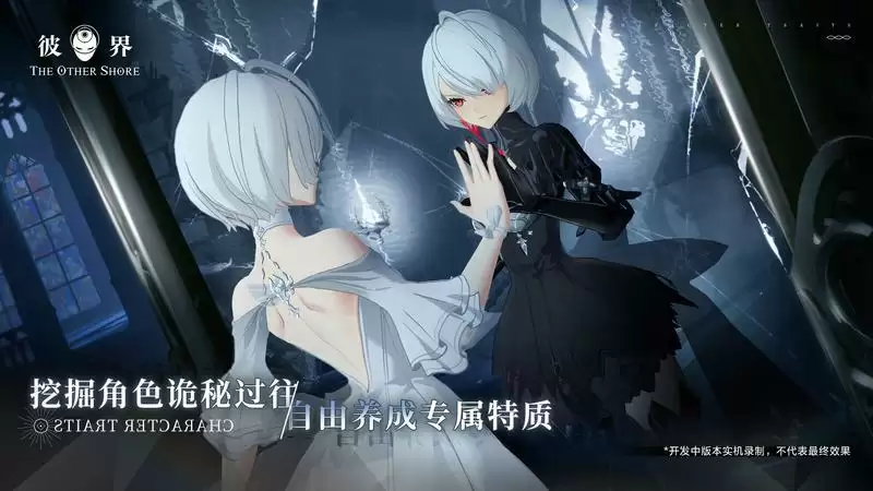 《彼界》4月11日开启测试!穿越双界,探寻深渊下的真相!