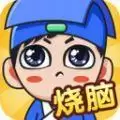 最强问答