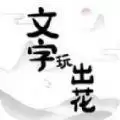 哄美女开心
