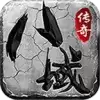 八域传奇