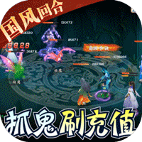 少年驯龙记超级会员领工资