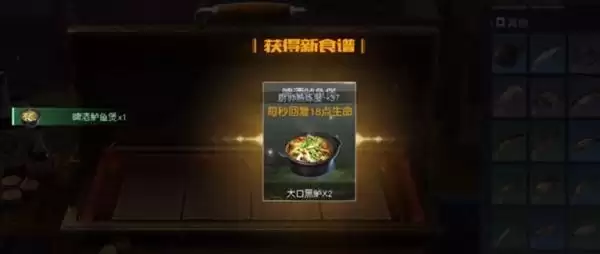 黎明觉醒啤酒鲈鱼堡怎么做 啤酒鲈鱼堡配方制作攻略[多图]图片3