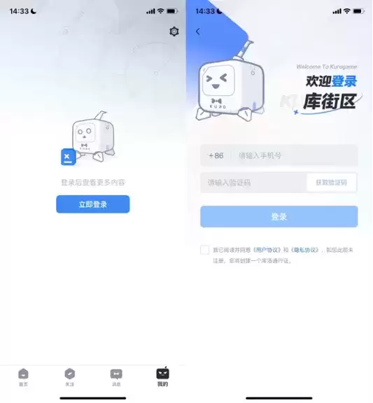 库洛自研游戏社区,战双鸣潮玩家聚集地!库街区APP下载注册详解