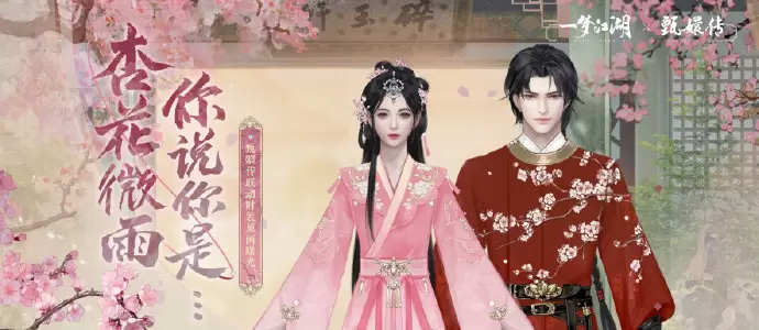 《一梦江湖》甄嬛传联动正式上线，福利甄多！