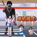 樱花少女躲猫猫
