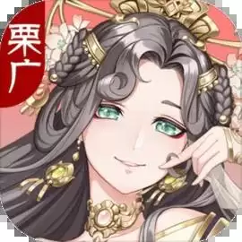 栗广月华令手游