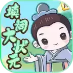 填词大状元赚钱游戏