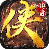 大侠传奇