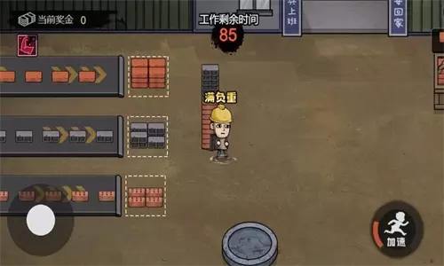 打工生活模拟器