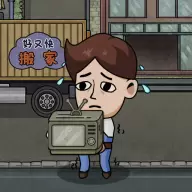 打工生活模拟器