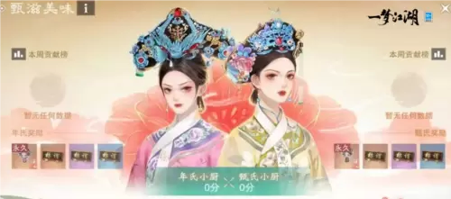 一梦江湖7