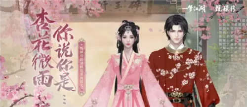 一梦江湖3