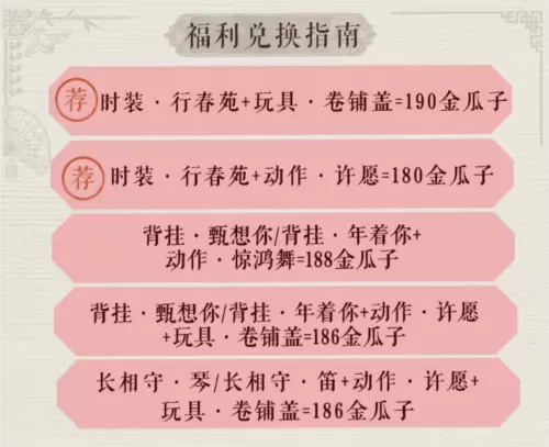 一梦江湖5