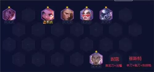 金铲铲之战福牛卡牌阵容攻略4