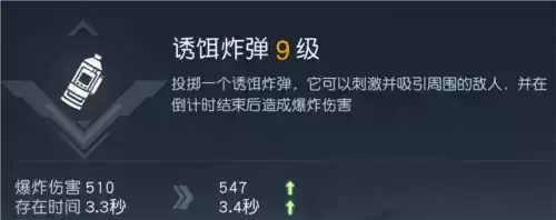 黎明觉醒投掷技能选择推荐1