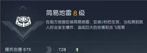 黎明觉醒装置技能推荐1