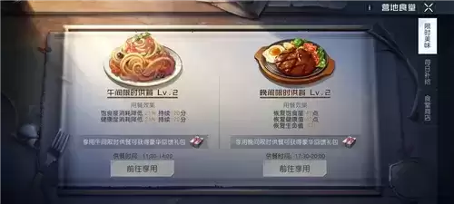 黎明觉醒初始营地解锁方法介绍1