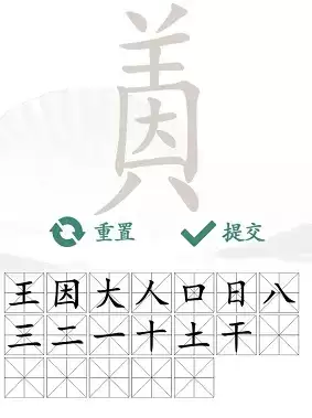 汉字找茬王因美找出19个字通关攻略4