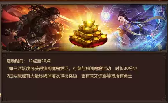 三月新服百万赏金赛,散人打宝爆橙装