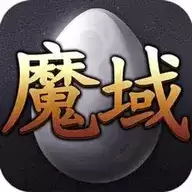 魔域2006