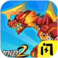 机甲斗兽场2免广告内置菜单