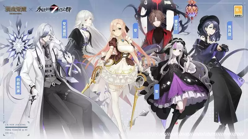 猎魂之力，穿越轮回！《猎魂觉醒》×《永远的7日之都》联动第一弹重磅开启