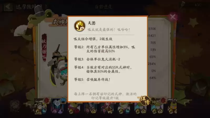 《阴阳师》愚人节活动将启，全新呱太皮肤上线！