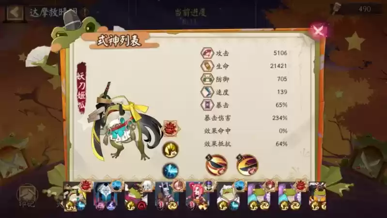 《阴阳师》愚人节活动将启，全新呱太皮肤上线！