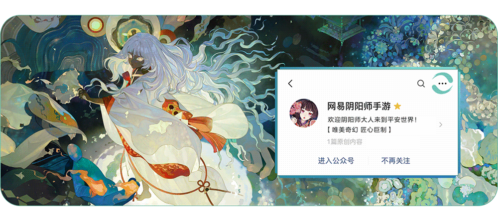 《阴阳师》愚人节活动将启，全新呱太皮肤上线！